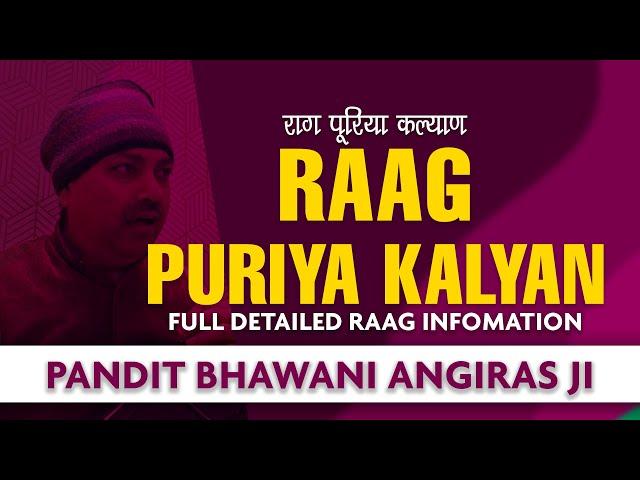 Raag Puriya Kalyan Detailed | Pandit Bhawani Angiras | Full Introduction | Bandish Bohot Din Beetay