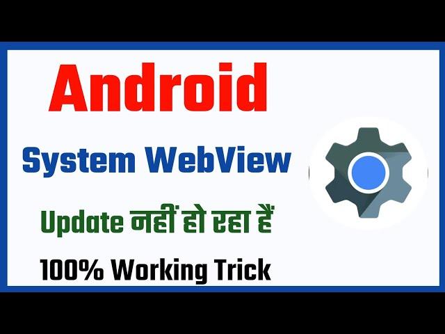 How To Fix Android System Webview Update Problem | Android System Webview Update Nahi Ho Raha Hai