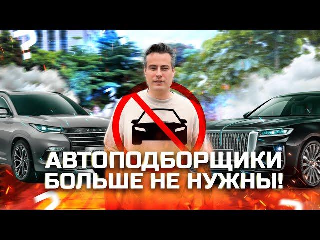 КИТАЙСКИЕ АВТОРЫНКИ! КАК КУПИТЬ И ПРИВЕЗТИ АВТОМОБИЛЬ САМОМУ ИЗ КИТАЯ!?