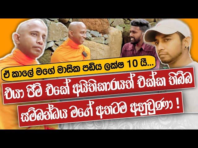 මම නැවේ ඉදන් එනකොට බිරිද වෙන මිනිහෙක් එක්ක වටේ ගිහින් ! ( මම නැවක ඉලෙක්ට්‍රික් ඉංජිනේරුවෙක්... )