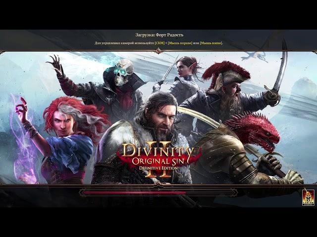 Divinity Original Sin 2 достижение "Гром среди ясного моря" и "Глаз Жнеца"