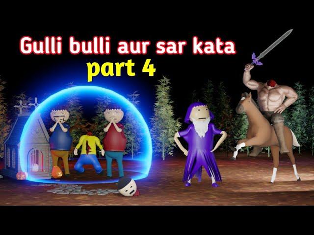 gulli bulli aur sar kata part 4 | gulli bulli cartoon | gulli bulli | make joke horror