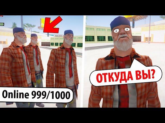 БОМЖИ ЗАХВАТИЛИ КРУПНЫЕ СЕРВЕРА В GTA SAMP! ( DIAMOND-RP, ADVANCE-RP, SAMP-RP )