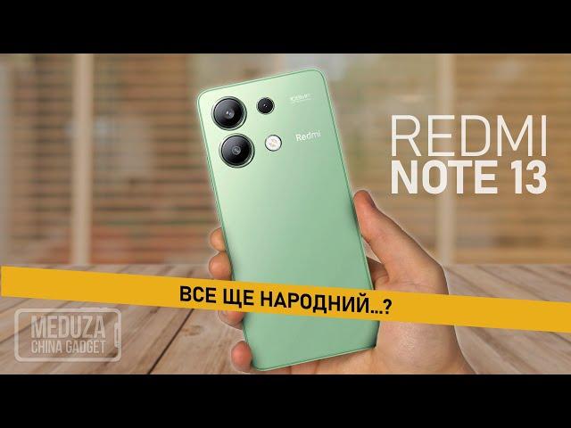 Огляд REDMI NOTE 13 - Вся правда про новий смартфон - Стерео звук, AMOLED і старий процесор