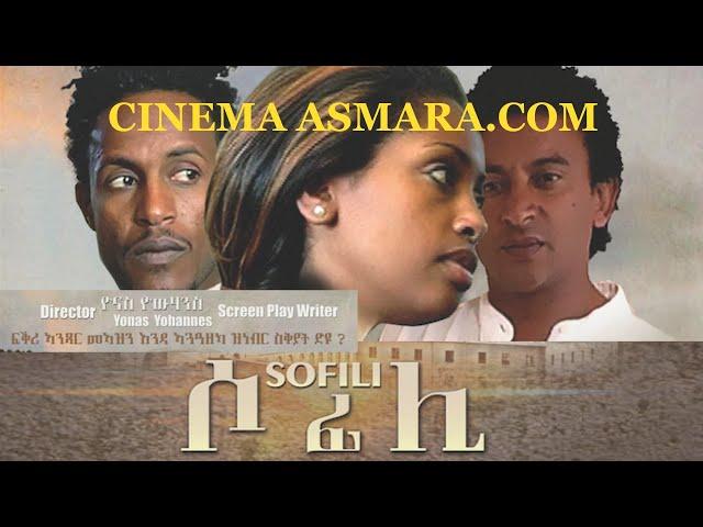 Cinema Asmara - SOFILI (ሶፊሊ) Exposed: Must-Watch New Eritrean Film 2024