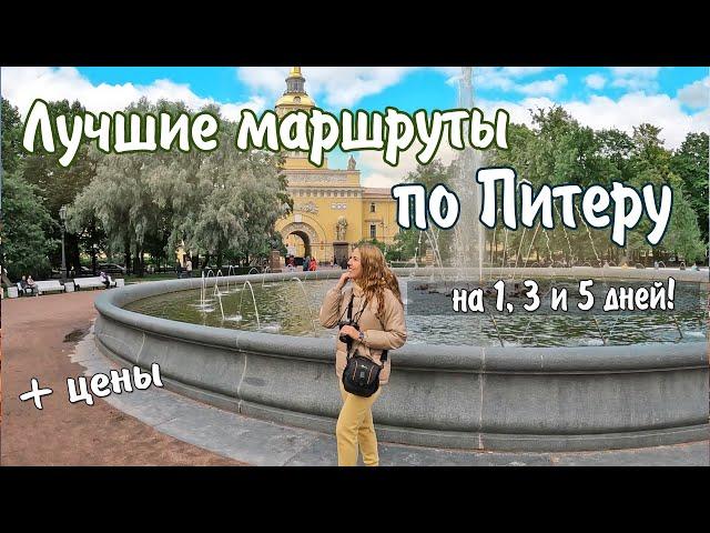 23 Лучшие Достопримечательности Санкт Петербурга. Что посмотреть в Питере самостоятельно. Цены.