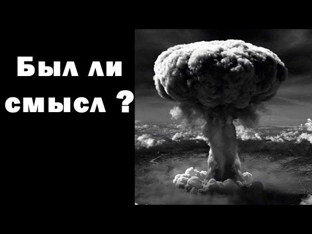 Ross Vadas: зачем США сбросили ядерные бомбы на Японию?