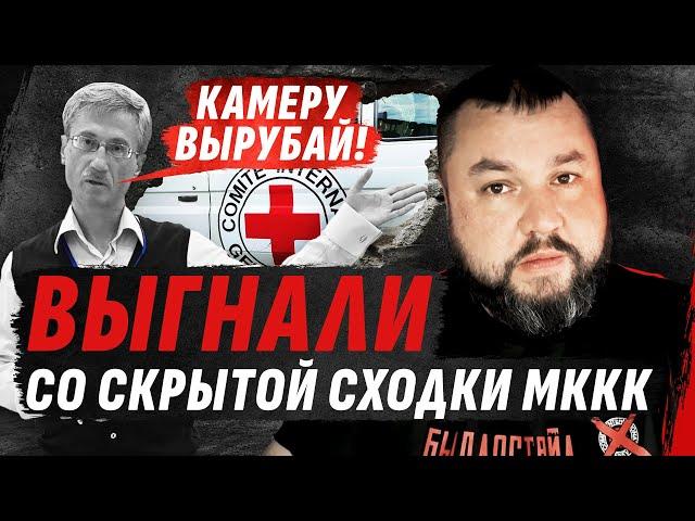 СКРЫТЫЕ ZАПИСИ КРАСН0ГО КРЕSТА НА ФОРУМЕ "ПОДДЕРЖАТЬ. СОХРАНИТЬ. ВЕРНУТЬ"