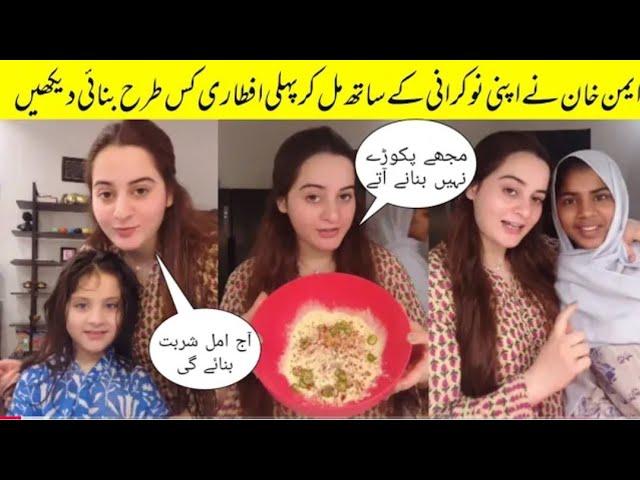 First Episode Aiman Khan's Ramadan Transmission  First Episode!  You Won't Believe What Happened!"