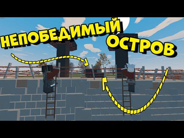 НЕПОБЕДИМЫЙ ОСТРОВ | КЛАН РЕЙДИТ МОЙ ОСТРОВ | UNTURNED RUST