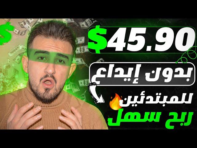 My experience in earning $45 for free from the Internet? | Profit from the Internet 2025 for be...