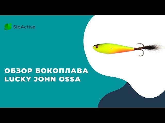 Обзор бокоплава Lucky John OSSA