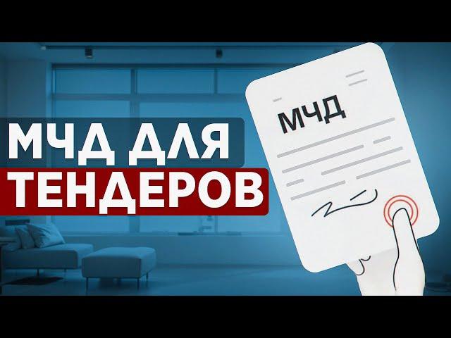 Выпуск МЧД на сотрудника в ЕИС + Инструкция Госуслуги