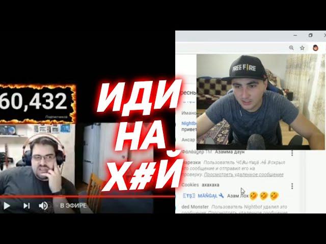 AZAMM жёстко бомбит на стриме ! Чуть не поссорился с Вейп Беседкой