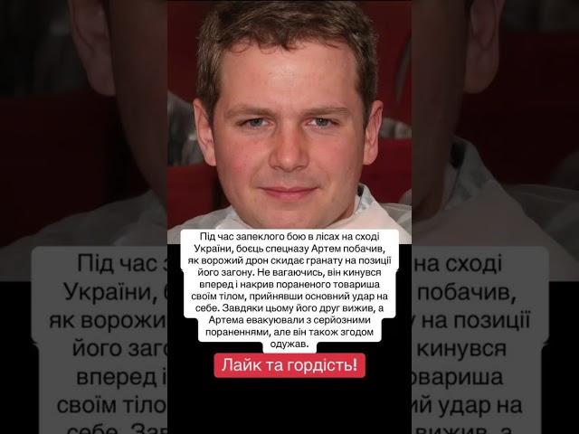 Артем побачив, як ворожий дрон скидає гранату #боже #божья #молитва