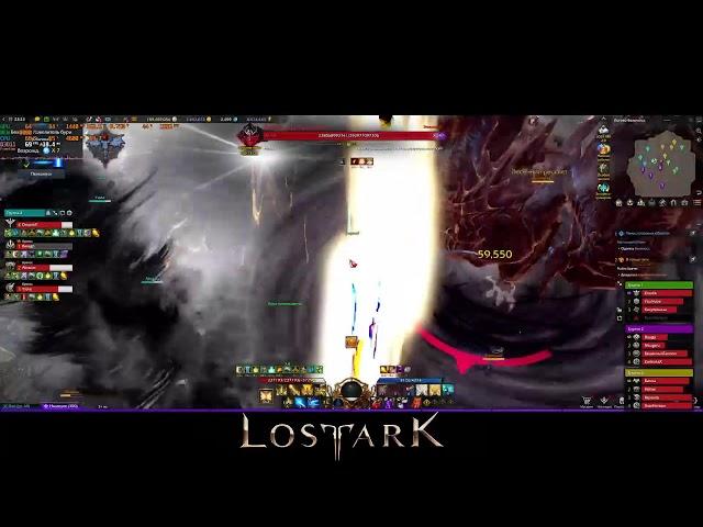 Lost Ark 25 09 2024