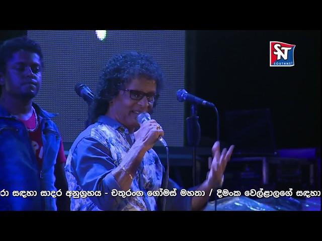 Nihal Nelson Nonstop with Sahara Flash Live in Naeahenpita | Sinhala Live Show