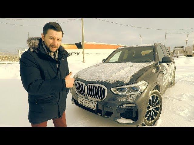 Новый BMW X5  2019 на что он способен?!