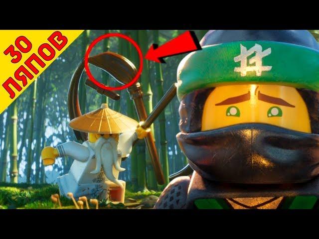 Everything Wrong With The LEGO Ninjago Movie