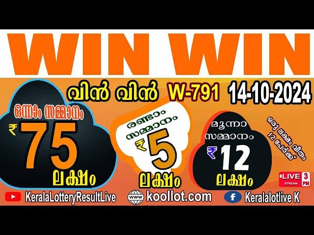 KERALA LOTTERY RESULT LIVE|WIN-WIN bhagyakuri W791|Kerala Lottery Result Today  14/10/2024|todaylive