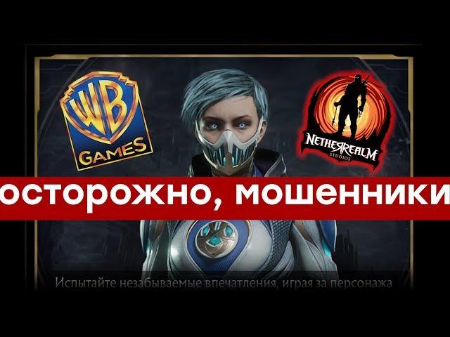 Как работает монетизация в Mortal Kombat 11