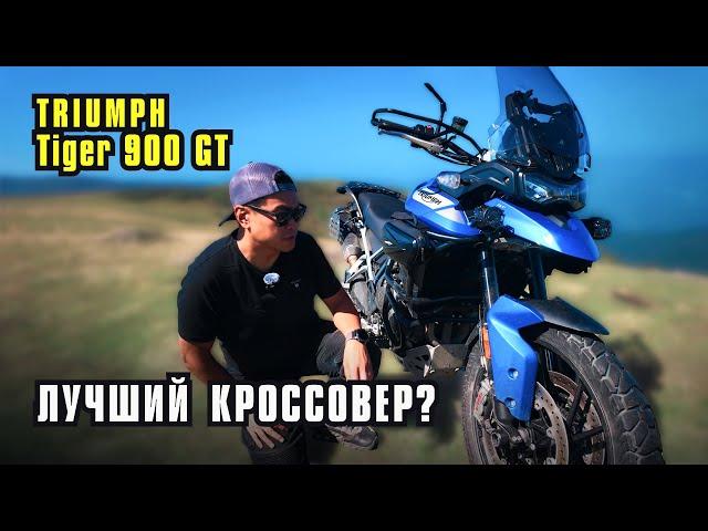 Субъективный обзор на Triumph Tiger 900 GT.