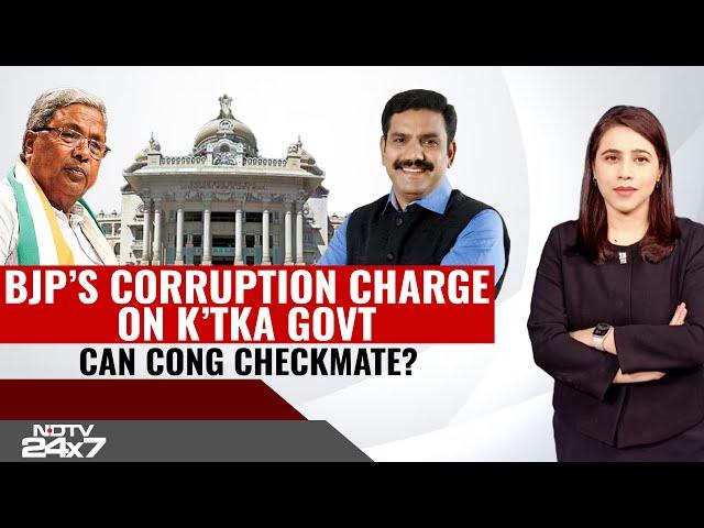 Karnataka Government Battles Multiple Corruption Allegations | The Last Word