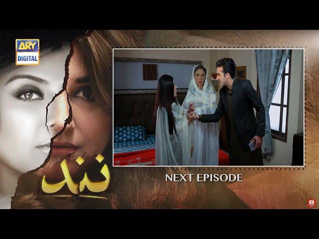 Nand Episode 94 Promo - Nand Episode 93 Review - Showbiz Click