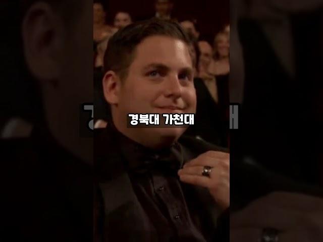현재 커뮤니티에서 난리난 경북대 vs 가천대