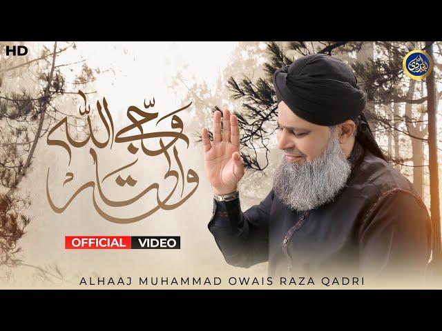 Wajay Allah Wali Taar - Owais Raza Qadri - 2024