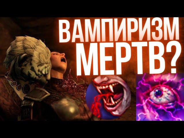 Истинная МОЩЬ вампиров в Elder Scrolls Online | ТЕСО