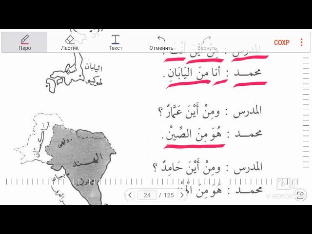 Мединский курс 1 том 4 урок  ( Muhammad Abu Isa )