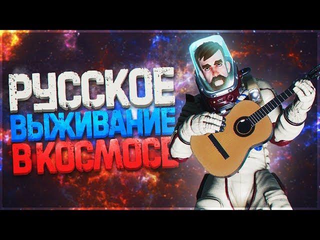 BREATHEDGE - РУССКОЕ ВЫЖИВАНИЕ В КОСМОСЕ! ПЕРВЫЙ ВЗГЛЯД И ОБЗОР ОТ LEGA PLAY!