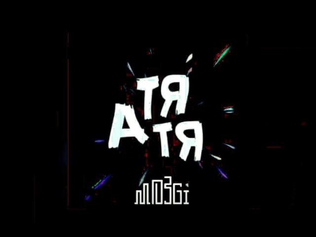 MOZGI - Атятя (На Белом) (премьера трека, 2017)