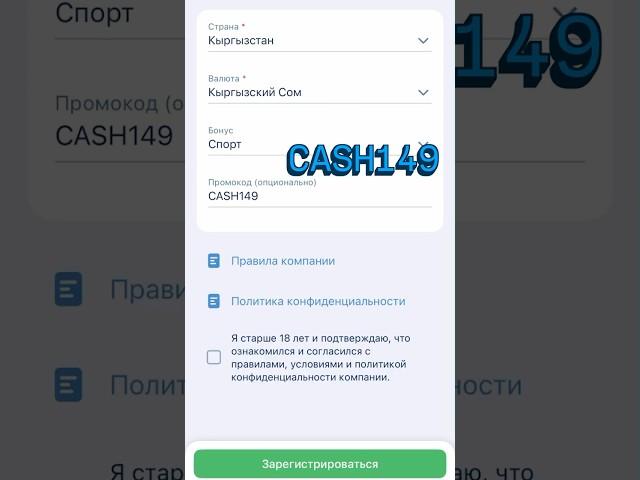 Новый промокод 1xbet на 50.000₽. Как получить бонус 1xbet. Какой промокод 1хбет при регистрации