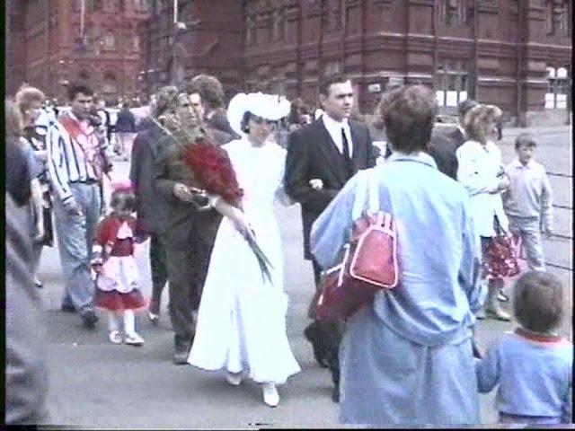 Moscow Weddings - московские свадьбы - 1989