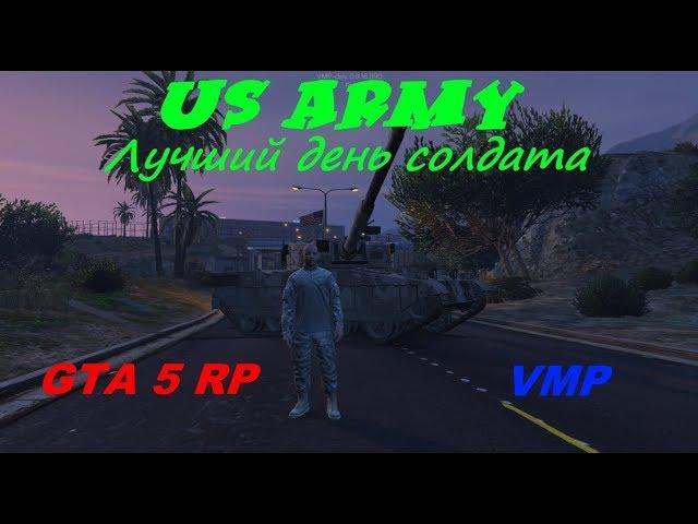 GTA 5 RP- Армейский день за 3 минуты! (VMP)