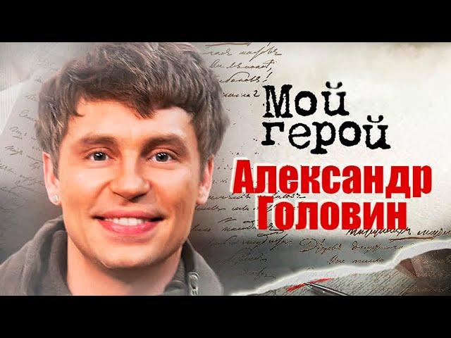 Александр Головин про съёмки "Кадетства", сложные драматические сцены и новые роли