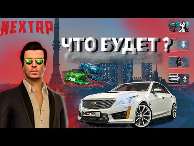 ЧТО БУДЕТ В ОБНОВЛЕНИИ 05.11.2020 | OPEL ASTRA|  НОВЫЙ  НАБОР | CADILLAC CTS-V | NEXTRP MTA