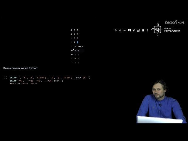 Хирьянов Т.Ф. - Основы программирования и анализа данных на Python - 9. Логика, Библиотека Pandas