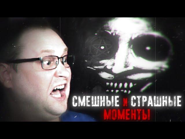 СМЕШНЫЕ МОМЕНТЫ С КУПЛИНОВЫМ ► ХОРРОРЫ #2