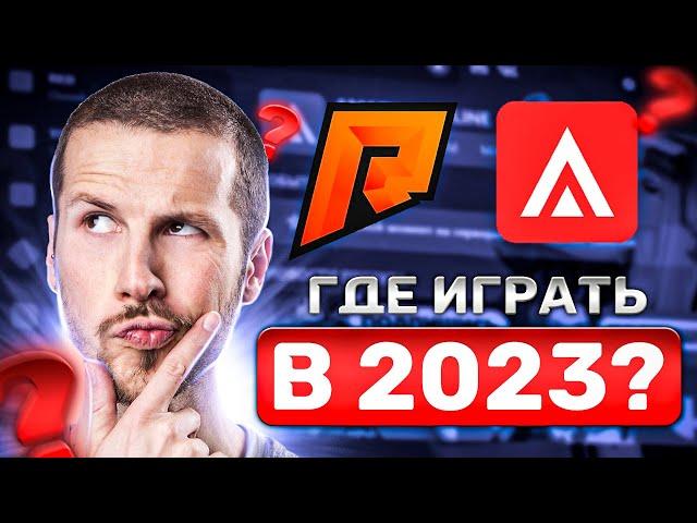 ЛУЧШИЙ проект в CRMP? RADMIR vs AMAZING