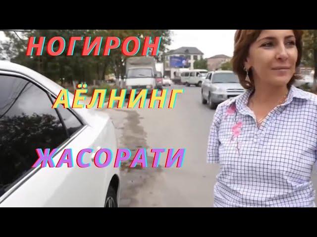 Иккала к,улсиз машина хайдаш!!!