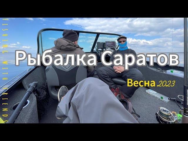 Рыбалка в Саратове, веcна 2023