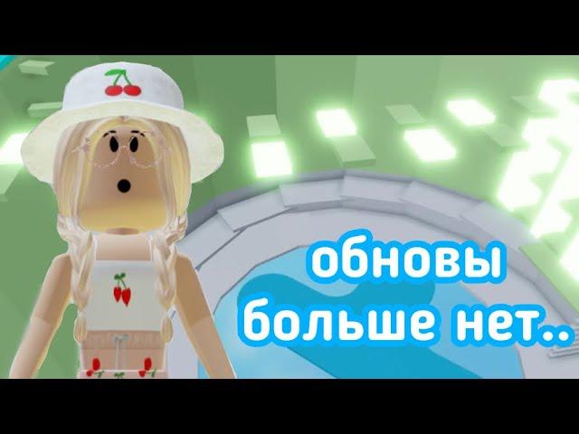 ОБНОВЫ В ТАВЕРЕ БОЛЬШЕ НЕТ!! / НОВЫЕ УРОВНИ? || Roblox Tower of Hell