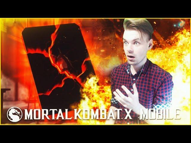 МОЙ ПЕРВЫЙ ПАК ВОЙН ФРАКЦИЙ (NEW АККАУНТ)  || MORTAL KOMBAT X MOBILE