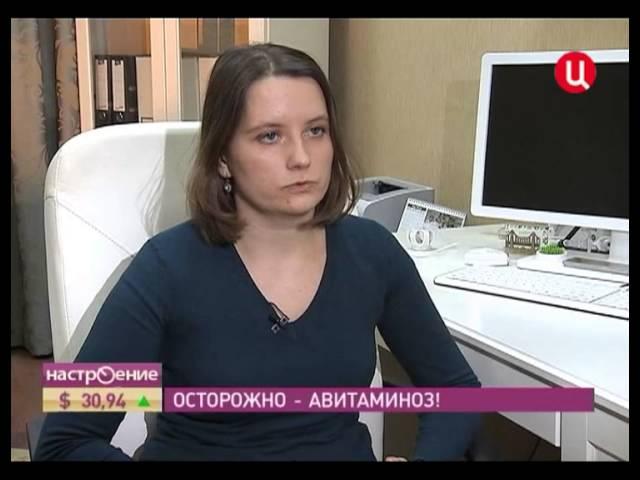 Авитаминоз