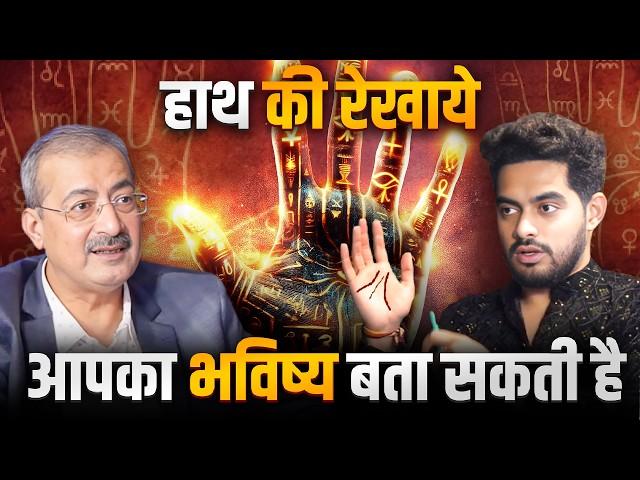 Palmistry, Palm Reading Explained, Rajyog | ये रेखाएँ आपको Rich बना देंगी @sarkarpalmistry2112