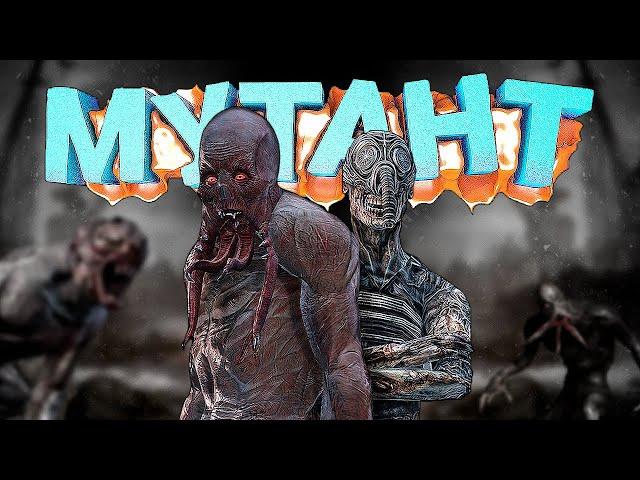 ОТЫГРАЛ МУТАНТА в DayZ [STALKER RP]