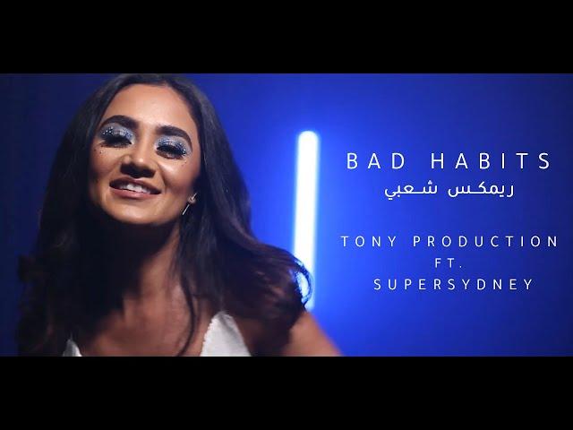 Ed Sheeran - Bad Habits (Remix Sha3by) [Tony Production ft. SuperSydney] (Official Music Video)